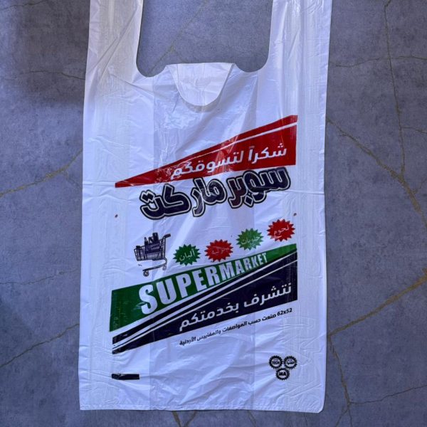 علاكة سوبر ماركت 52*62