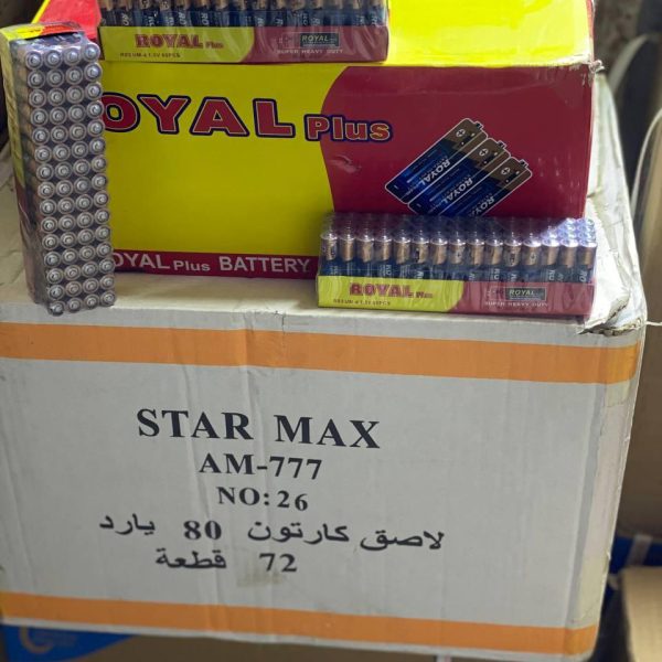 باتري ريمونت