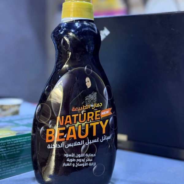 شامبو عباية جمال الطبيعة