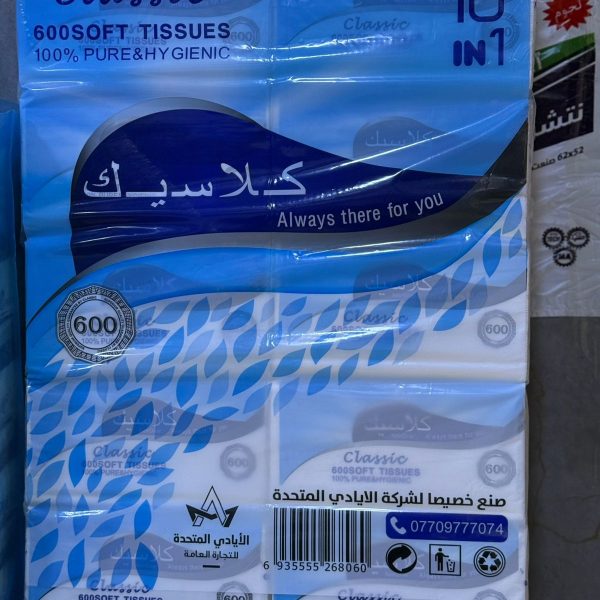 كلينكس كلاسك 600