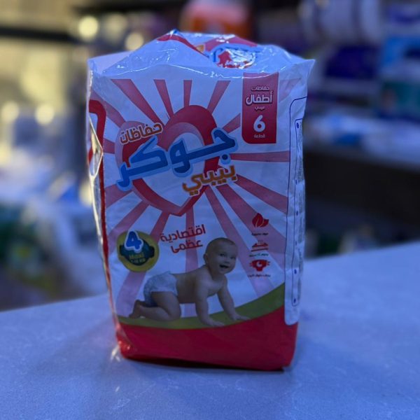 حفاضات جوكر مقطع رقم 4