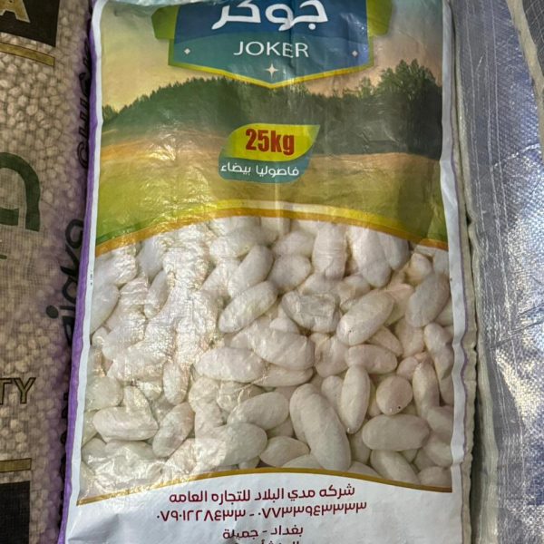 فاصولية جوكر مصري 25ك