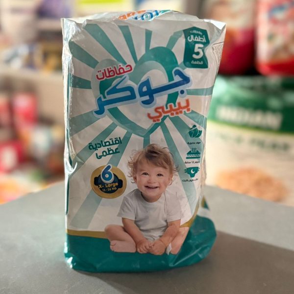 حفاضات جوكر مقطع رقم 6