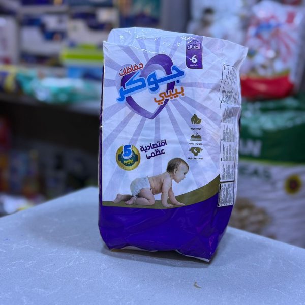 حفاضات جوكر مقطع رقم 5
