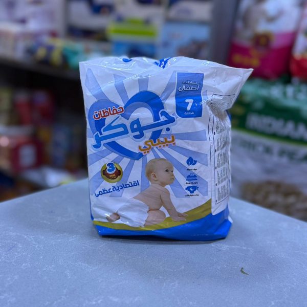 حفاضات جوكر مقطع رقم 3