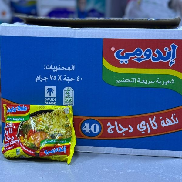 اندومي كاري
